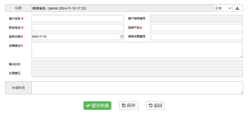 SharpCRM售後服務管理(lǐ)
